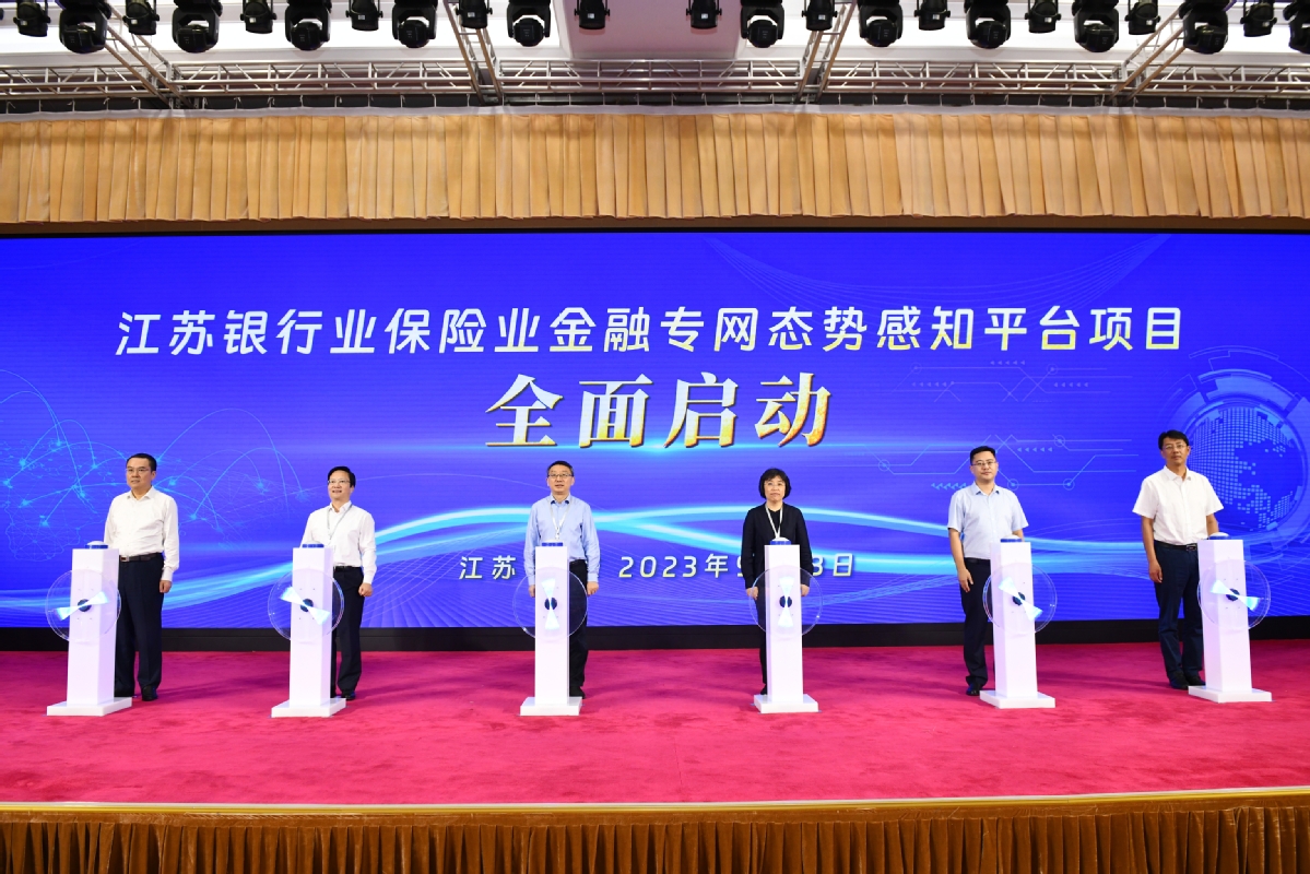 全省金融科技专家共聚泛亚电竞平台南京 共话银保行业数字化转型(图3)