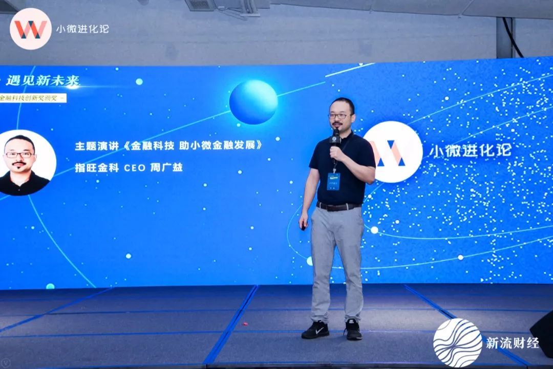 泛亚电竞官方光靠税务、发票数据就能做小微金融？来自新网、金蝶、微众税银等9位大咖这样说(图3)